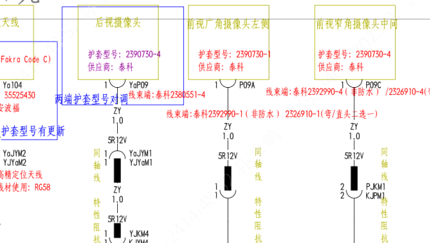 2025年比亚迪元PLUS 全车摄像头电路图资料