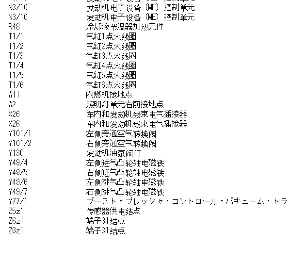 2015年奔驰GLE450 点火线圈供电电路图