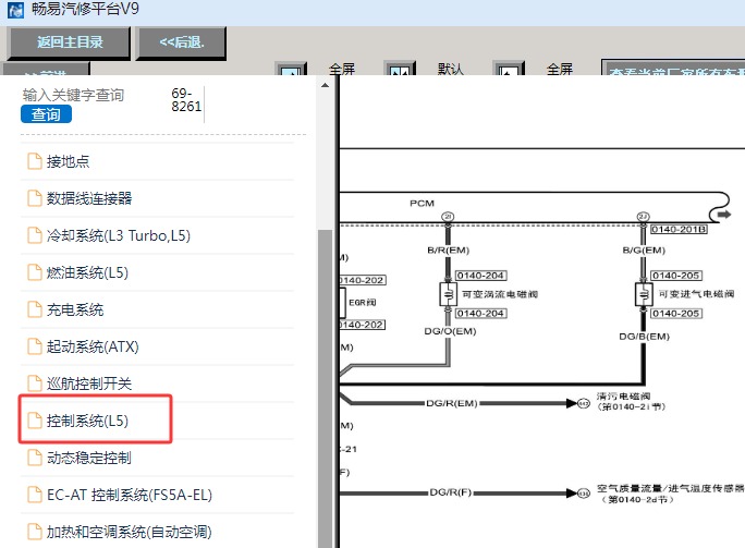 2010-2011年马自达CX-7发动机电路图资料