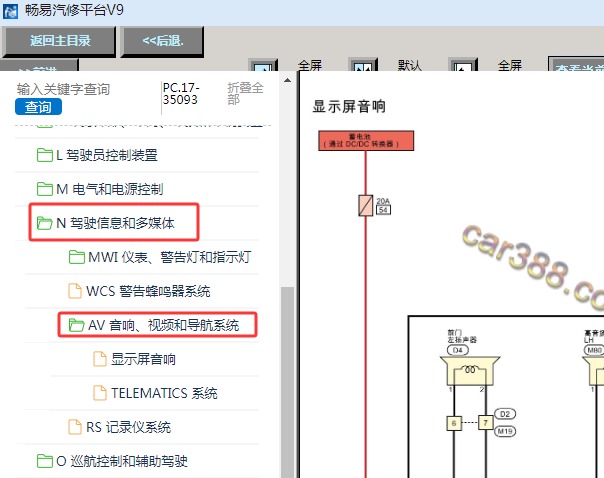 2023-2024年日产奇骏娱乐音响电路图资料
