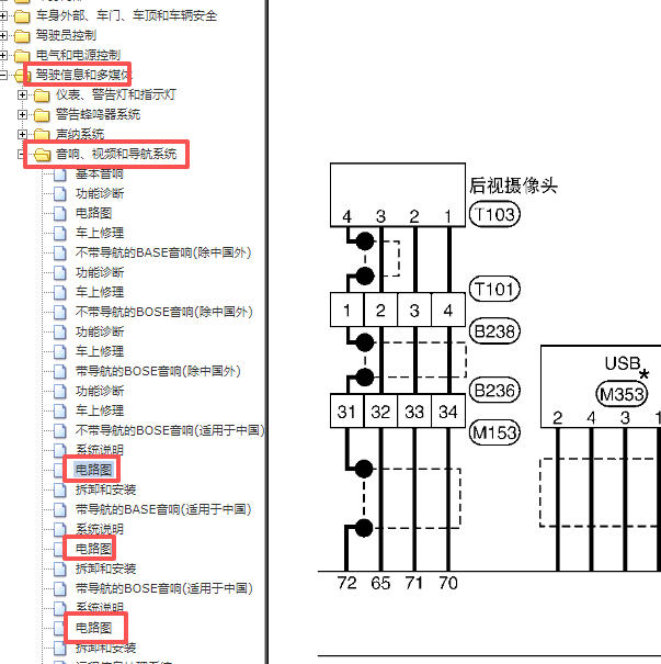 2011-2012年日产天籁CD机和倒车显示电路图