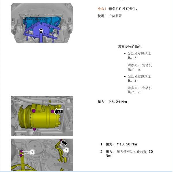 2006年沃尔沃S60发动机维修手册