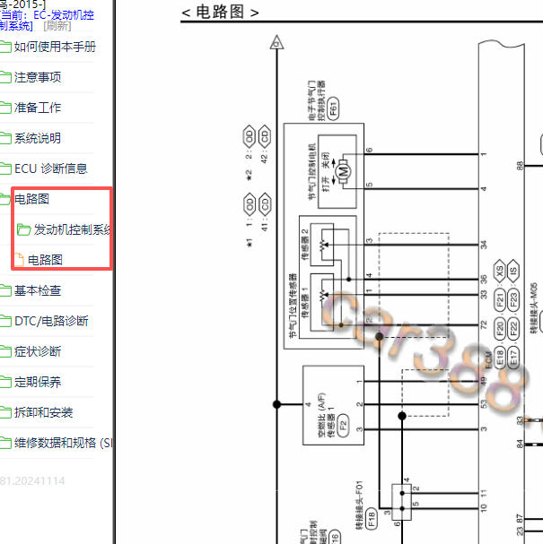 2015年日产轩逸HR16发动机电路图