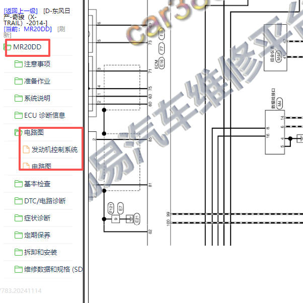 2014年日产奇骏发动机LIN线电路图