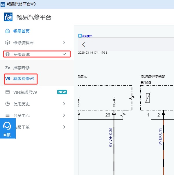 2023年奔驰EQA 全车电路图