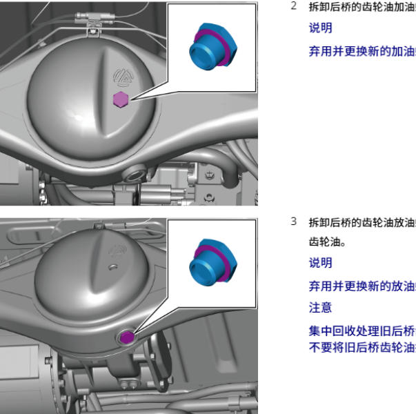 023年吉利远程星享V6E加油和放油口资料