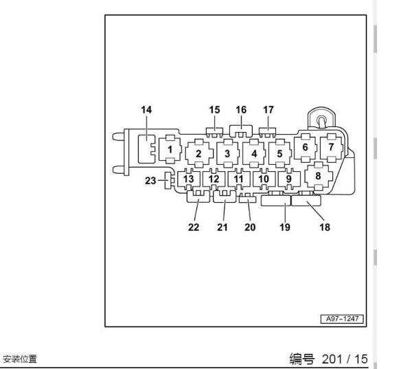 2001年奥迪A6主继电器位置