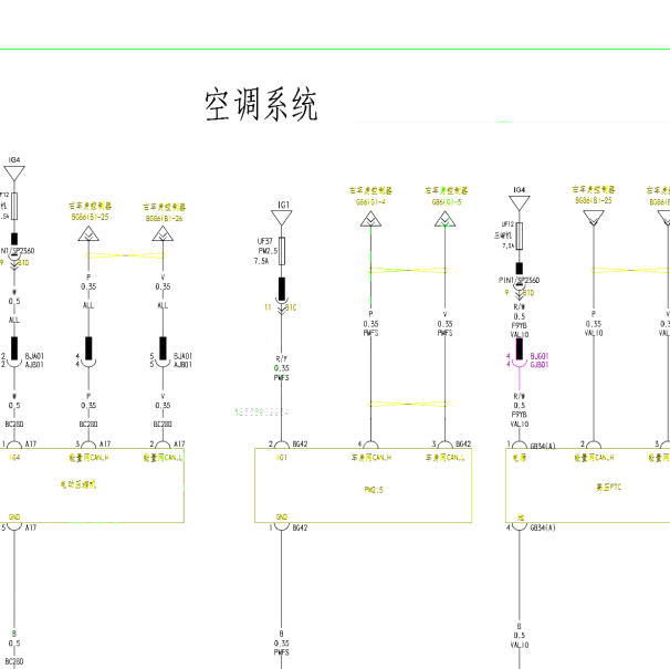 2023年比亚迪宋PLUS DM-i空调电路图