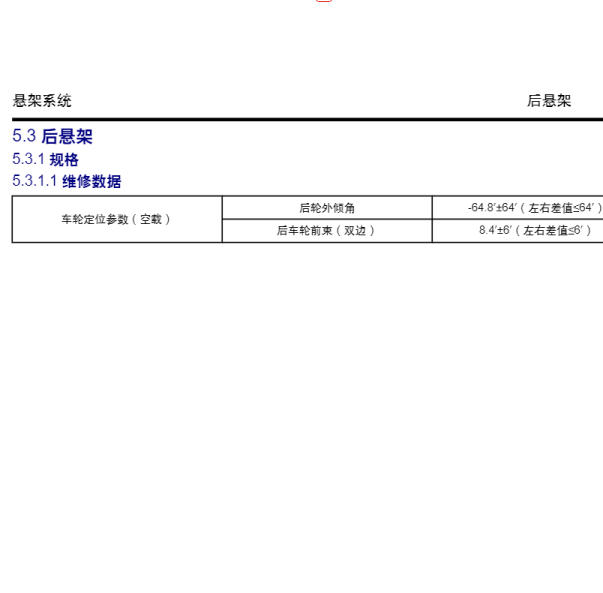 2025年吉利星耀8四轮定位数据