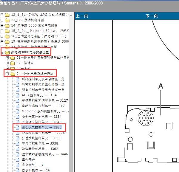 2006年大众桑塔纳仪表针脚定义