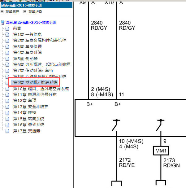 2016年别克威朗电源变压器电路图