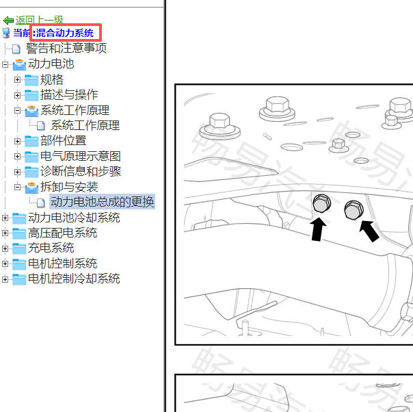 2020年吉利星越混合动力系统维修手册