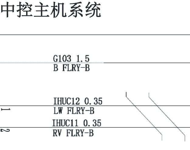 2022-2023年创维EV6娱乐音响电路图资料