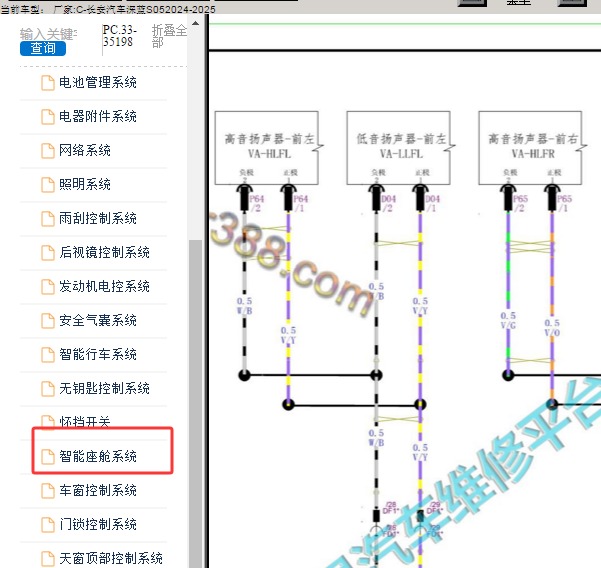2025年长安深蓝S05 音响功放电路图