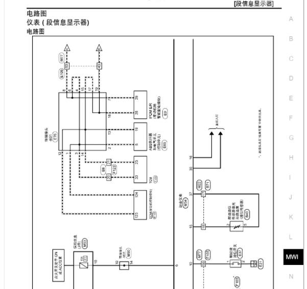 2019年启辰T90仪表电路图