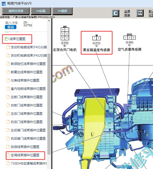 2022年奇瑞汽车-瑞虎8 PRO蒸发箱温度传感器位置