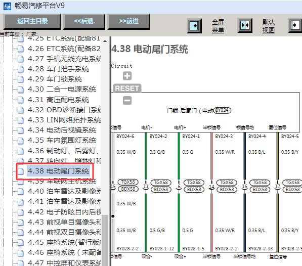 2024年零跑C01 后备箱电路图