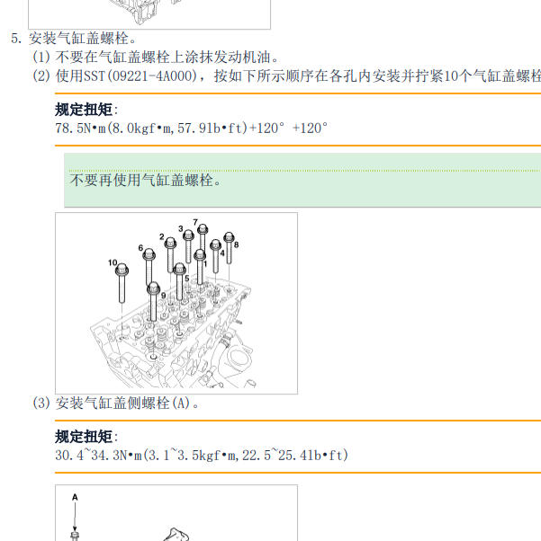 2014年起亚威客发动机维修手册