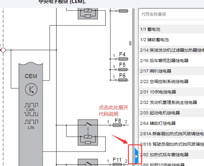 2015年沃尔沃XC60车身电脑电路图资料