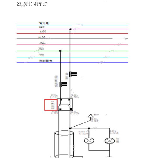 2022年吉利远程星享V6E刹车开关电路图