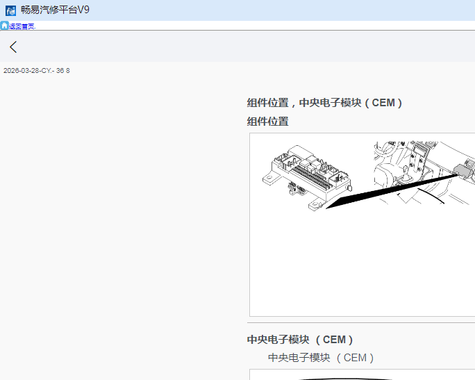 2009年沃尔沃S40 车身电气系统维修手册