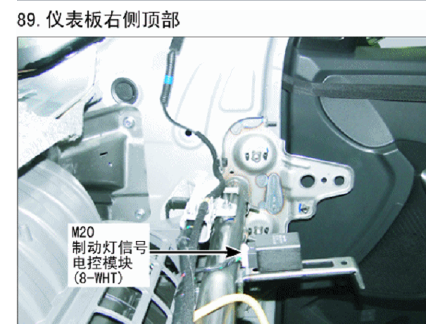 2012年现代胜达制动灯信号电控模块位置