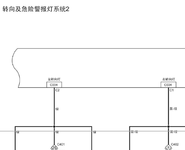 2013年福田拓陆者转向灯电路图资料