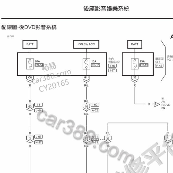 2013年纳智捷MASTER CEO后排音响系统电路图