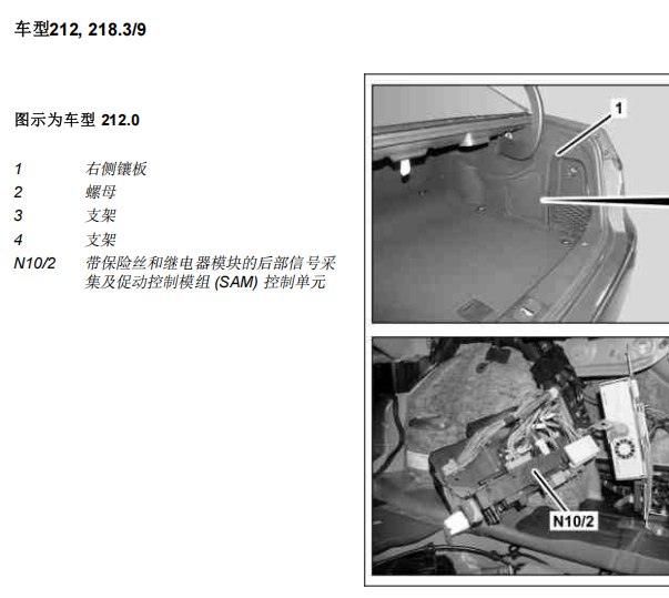 2013年奔驰CLS 300 后部车身电脑位置