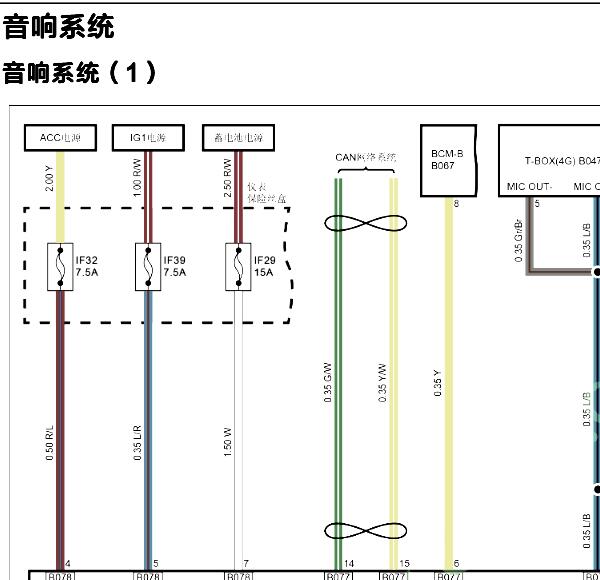 2023年福田火星音响电路图
