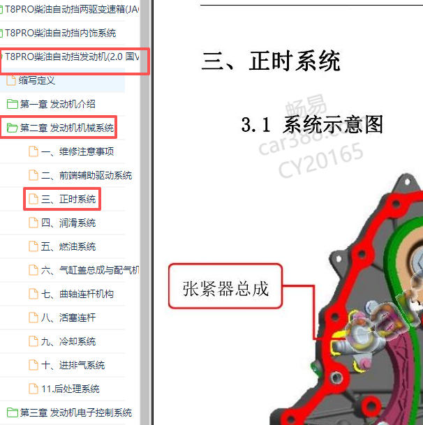 2023年江淮帅铃T8发动机正时