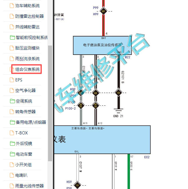 2022-2023年长城哈弗H9燃油泵电路图