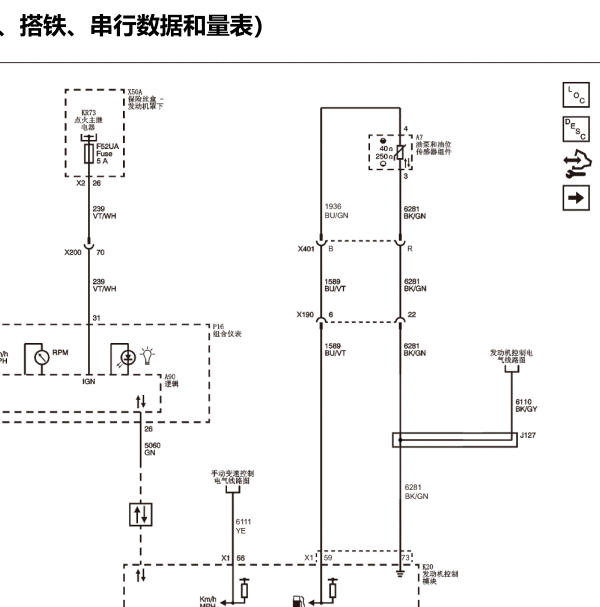 2015年雪佛兰科鲁兹经典版仪表通讯电路图
