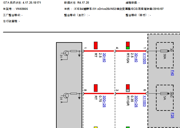 2010年宝马X1分动箱电路图