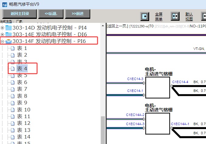 2022年路虎卫士进气格删电路图