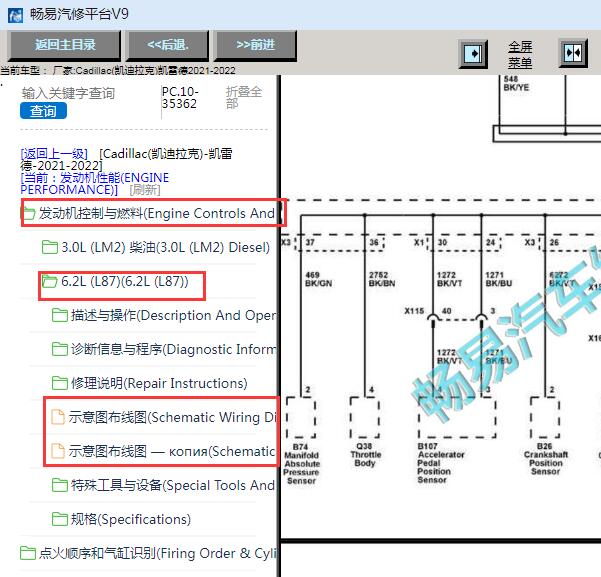 2021-2022年凯迪拉克凯雷德涡轮执行器电路图