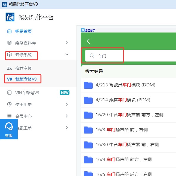 2017年沃尔沃XC90 车门电路图