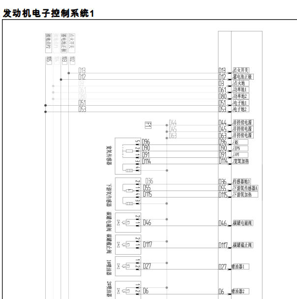 2018年福特祥菱M发动机电路图