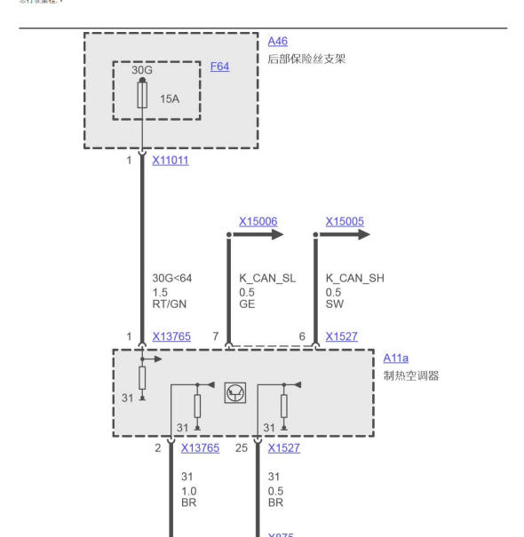 2010年宝马525Li空调电路图