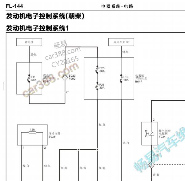 2018年福田时代驭菱60+94发动机电路图