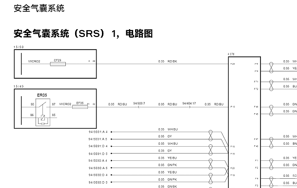 2024年吉利银河 翼真L380座椅和安全气囊电路图