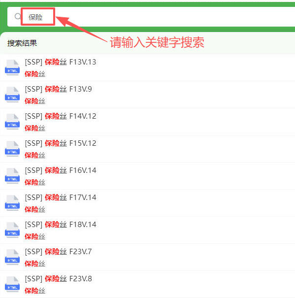 2015年宝马530Le保险电路图