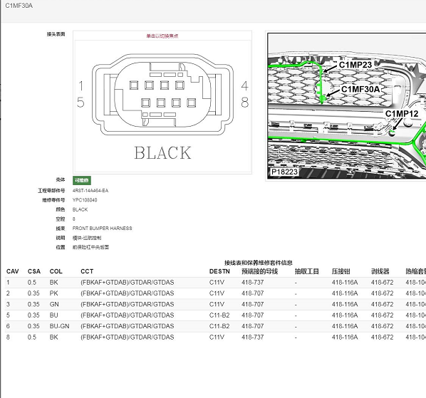 2022年捷豹XFL ACC雷达针脚资料