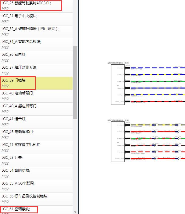 2025年长城高山8车门、空调和雷达电路图