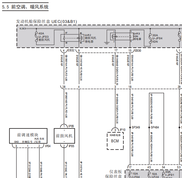 2024年大通大家6 空调电路图
