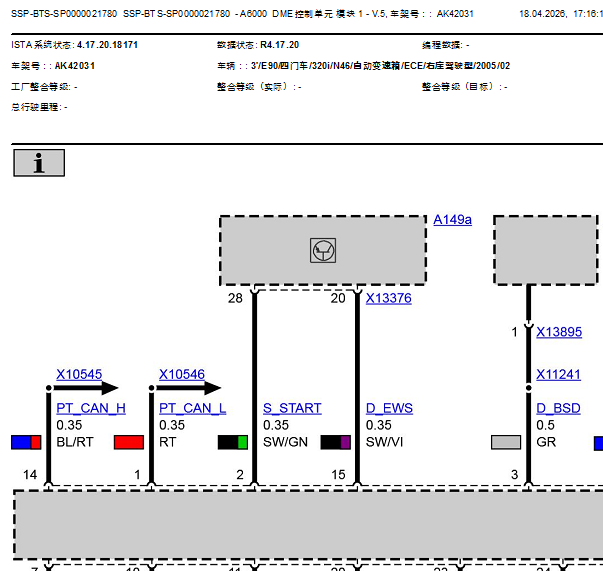 2006年宝马320i 发动机电路图