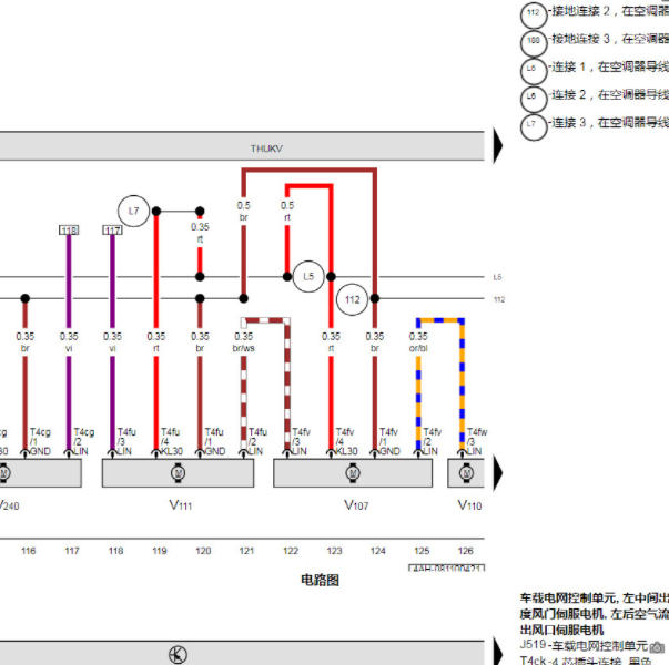 2021年奥迪A6L暖风风门电机电路图