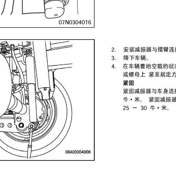 2012年五菱荣光减震器拆装