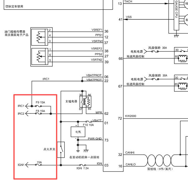 2019年金杯快运 V19发动机电脑保险电路图