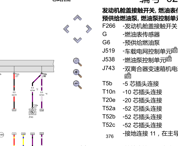 2012年大众高尔夫油泵电路图资料